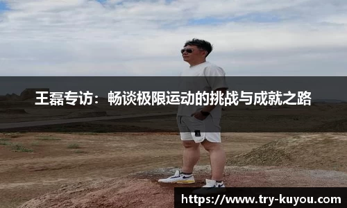 ku游体育APP